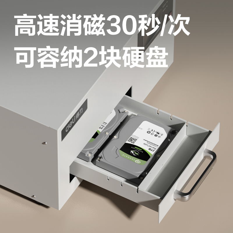 得力GA910磁性存儲(chǔ)介質(zhì)消磁機(jī)(灰白色)(臺(tái))