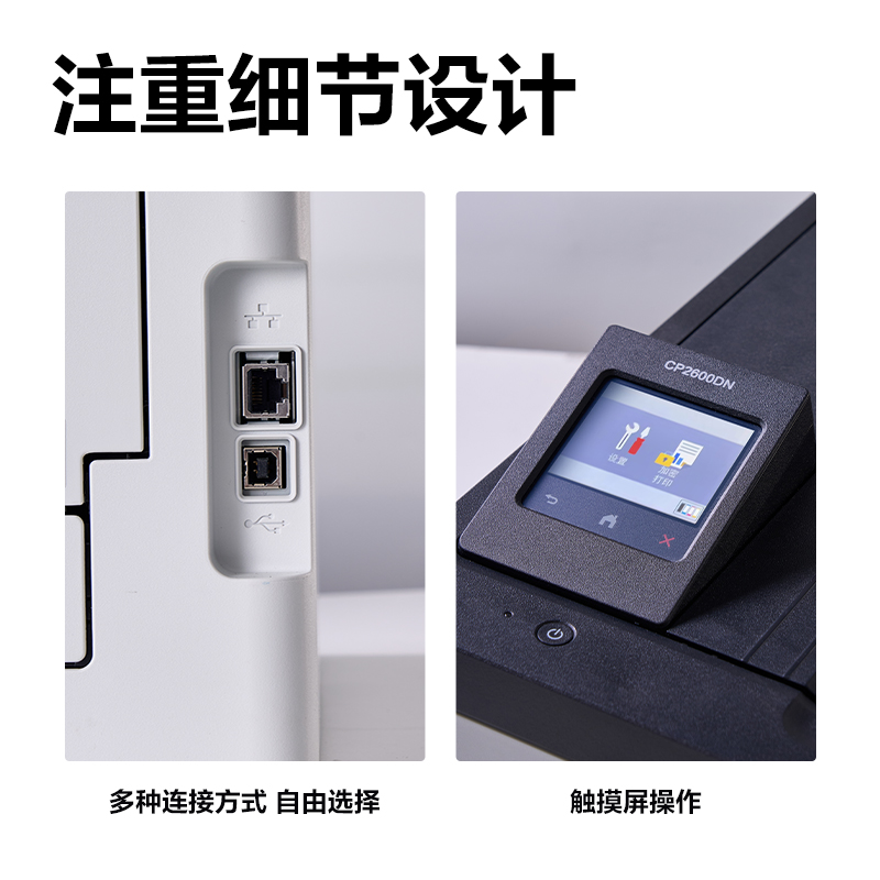 得力CP2600DN彩色激光打印機(jī)(白色)(臺(tái))