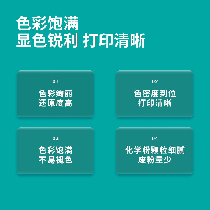 得力TC26彩色激光打印機(jī)墨粉盒(青色)(個(gè))