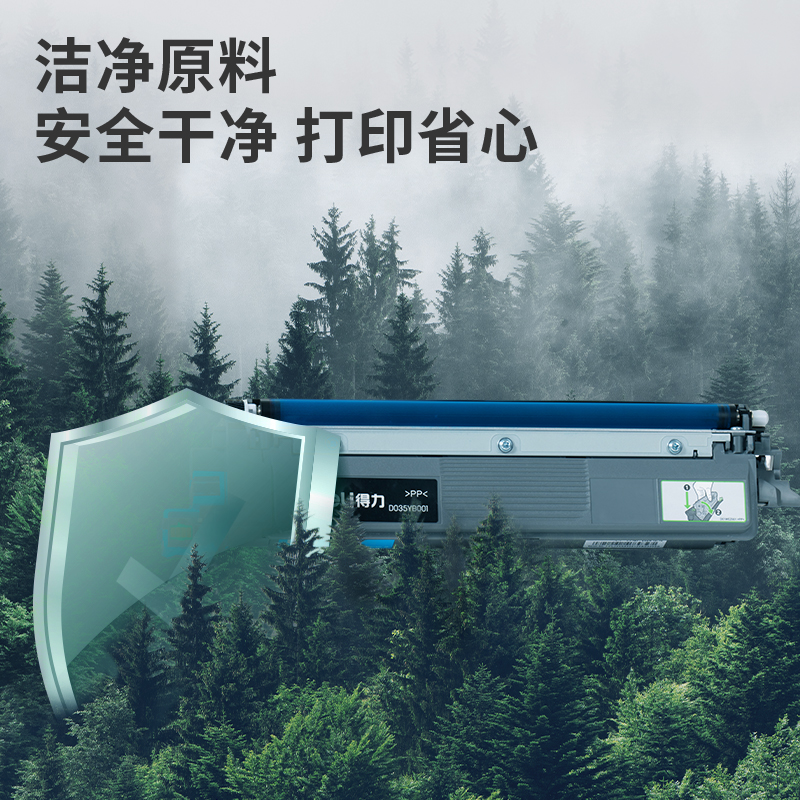 得力TC26彩色激光打印機(jī)墨粉盒(青色)(個(gè))