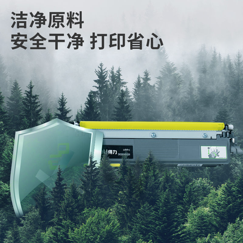 得力TY26彩色激光打印機(jī)墨粉盒(黃色)(個(gè))