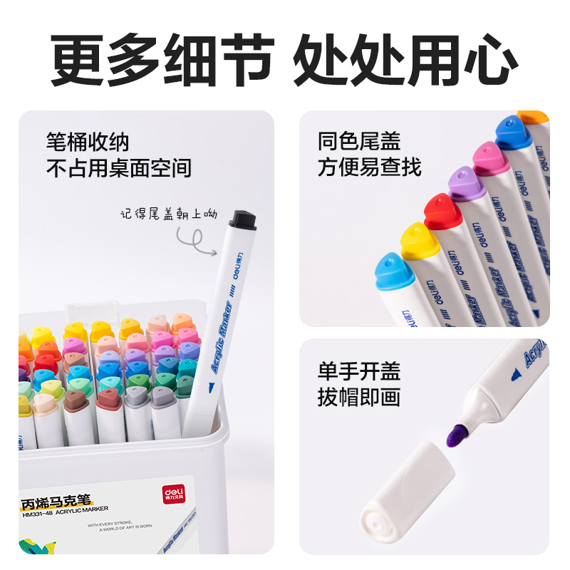 得力HM331-48_PP桶裝三角桿丙烯馬克筆(混)(48色/桶)