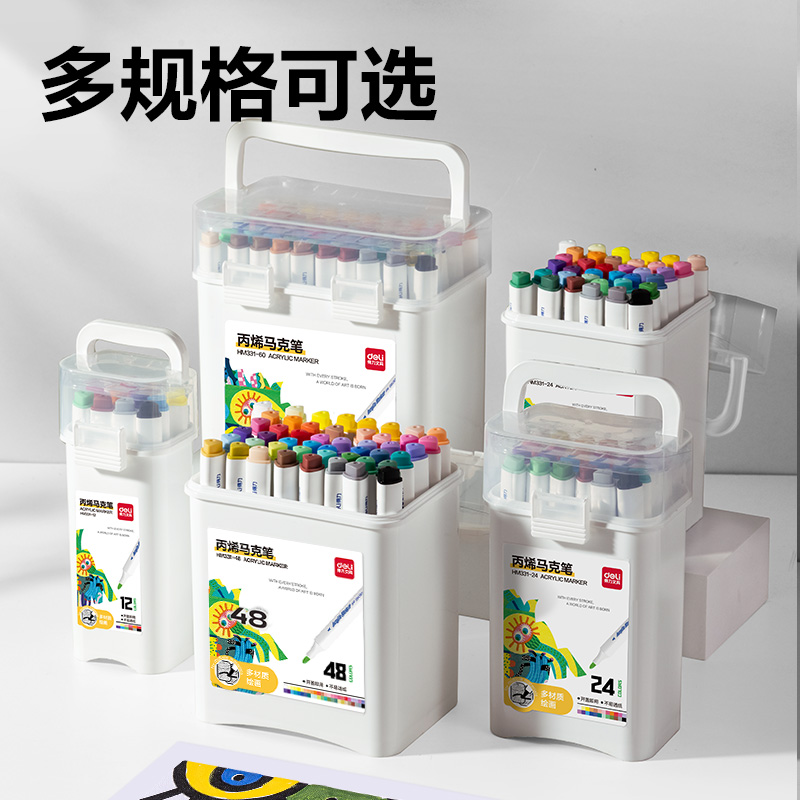 得力HM331-48_PP桶裝三角桿丙烯馬克筆(混)(48色/桶)