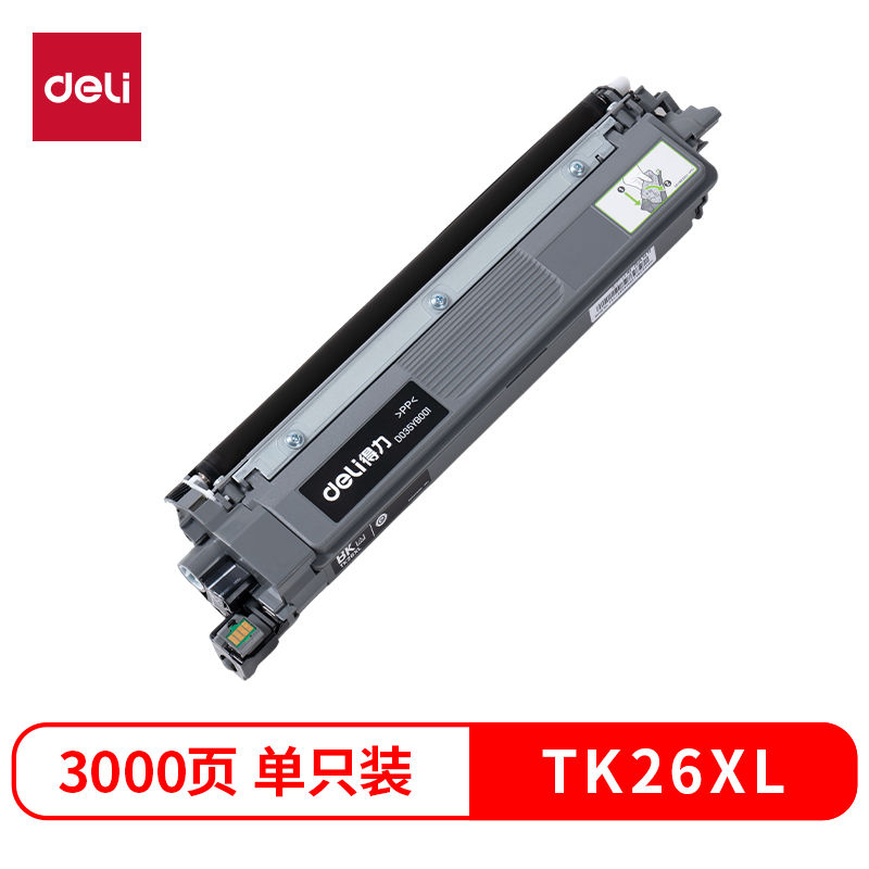 得力TK26XL彩色激光打印機(jī)墨粉盒(黑色)(個(gè))