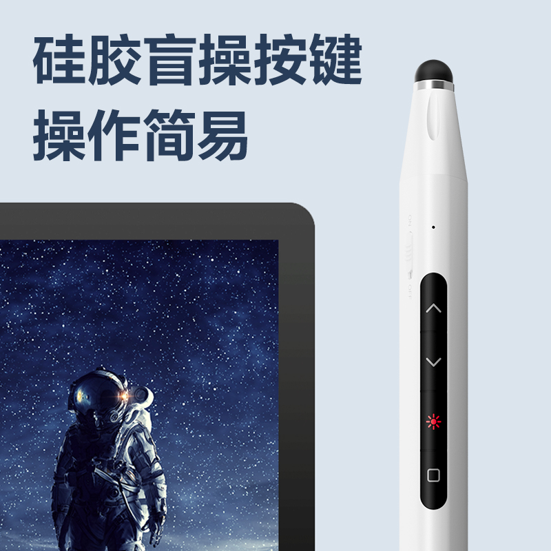 得力MA115激光翻頁(yè)筆(白)(支)