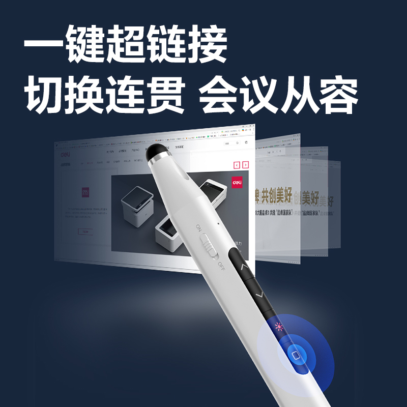 得力MA115激光翻頁(yè)筆(白)(支)