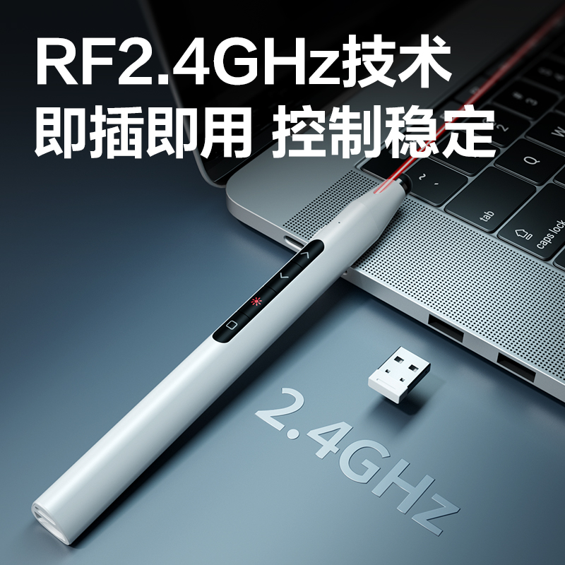 得力MA115激光翻頁(yè)筆(白)(支)