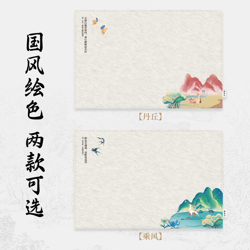 墨青言MY707-2彩繪國風毛氈(40*60cm)(混)(張)