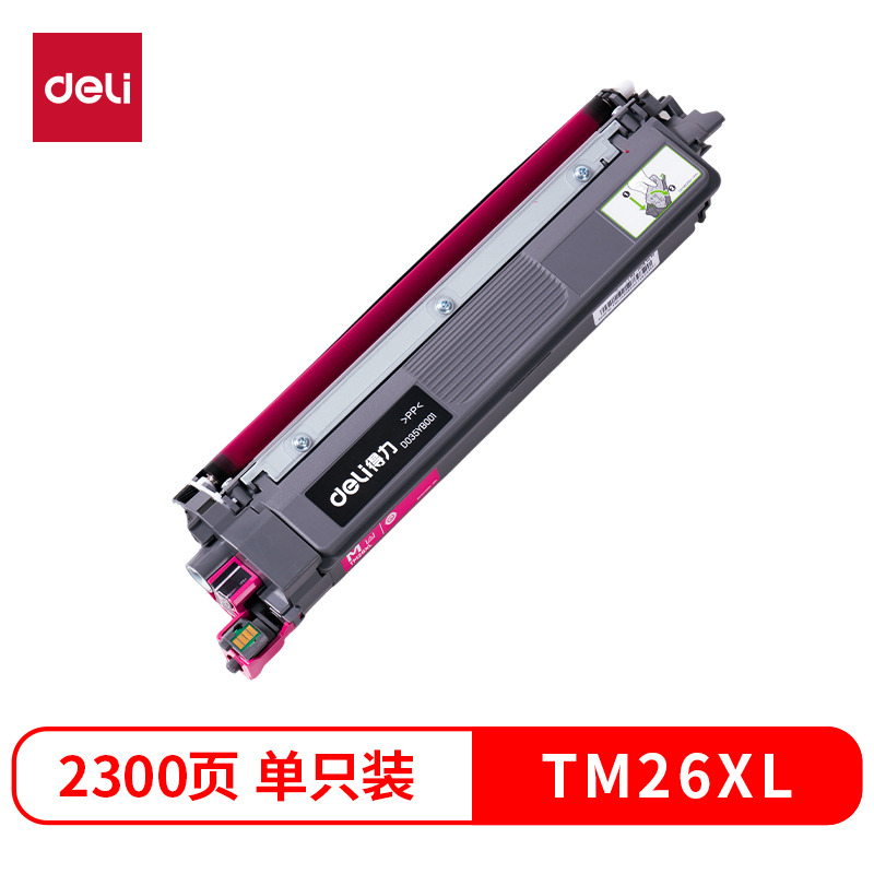 得力TC26XL彩色激光打印機(jī)墨粉盒(青色)(個(gè))