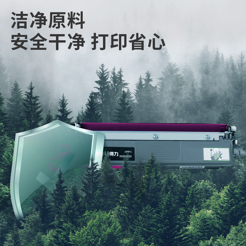得力TM26XL彩色激光打印機(jī)墨粉盒(品紅色)(個)