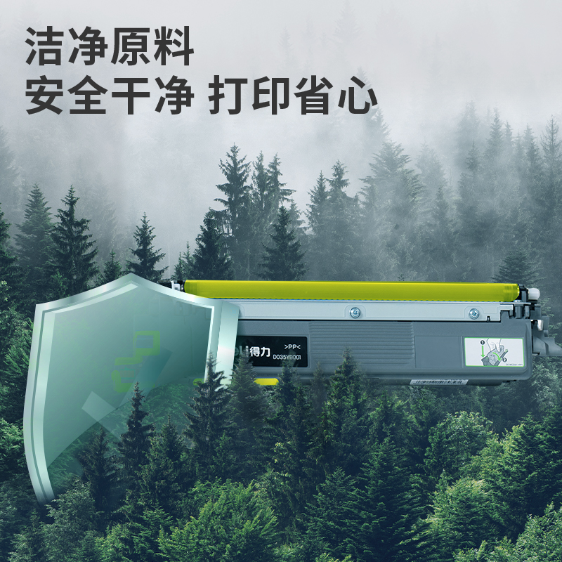 得力TY26XL彩色激光打印機墨粉盒(黃色)(個)