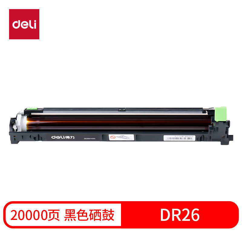 得力DR26彩色激光打印機(jī)感光鼓(黑+彩)(4個(gè)/箱)