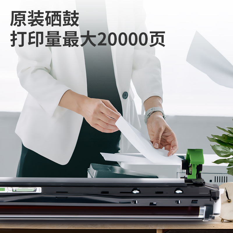 得力DR26彩色激光打印機(jī)感光鼓(黑+彩)(4個(gè)/箱)
