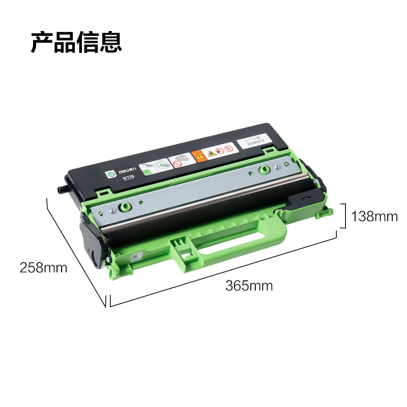 得力WT26彩色激光打印機廢粉倉(黑色)(個)