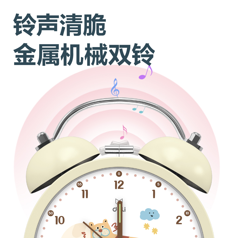 8836指針式打鈴鬧鐘(粉色)(臺)
