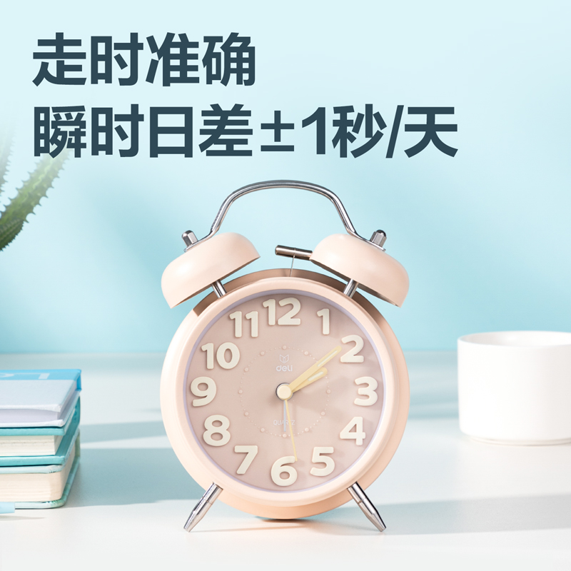 得力9036打鈴鬧鐘(淺藍(lán)色)(臺)