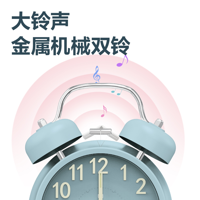 得力9036打鈴鬧鐘(淺藍(lán)色)(臺)