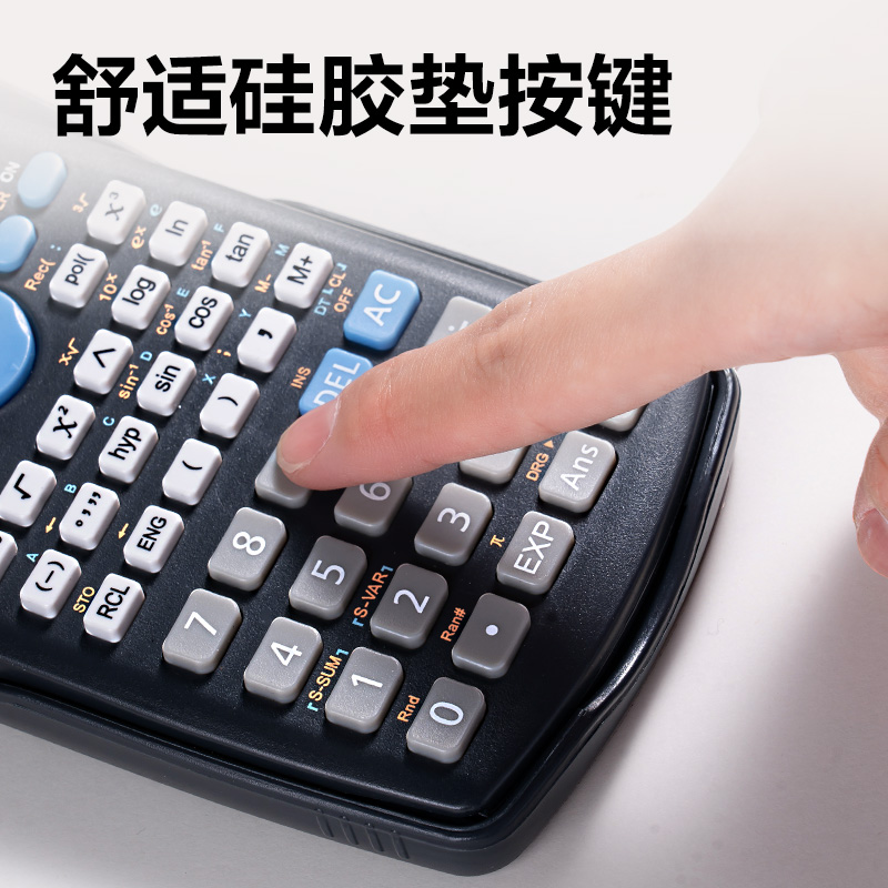 得力D82TM函數(shù)計(jì)算器(深灰)(臺(tái))