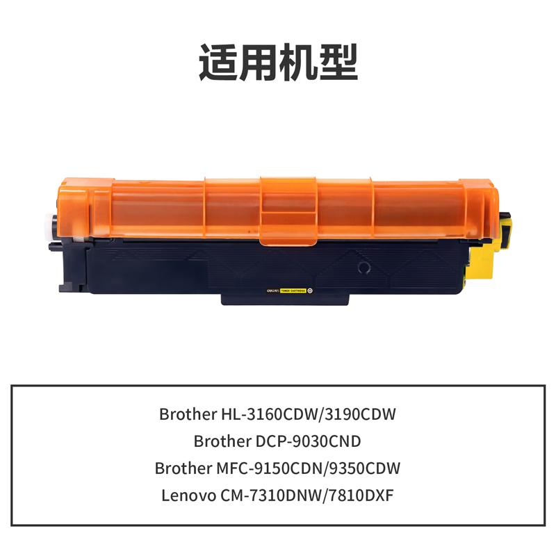 得力G-TN283Y通用耗材-通用硒鼓(黃色)(支)