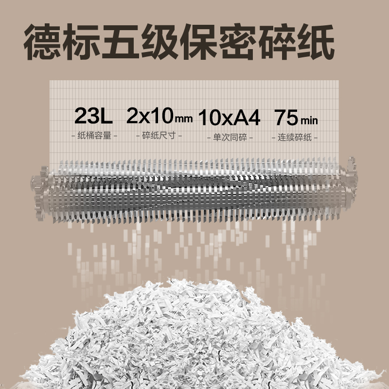 得力GA759碎紙機(jī)-商務(wù)碎紙機(jī)(黑色)(臺(tái))