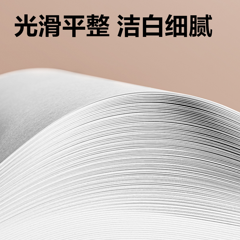 得力XH25A4速干熱敏紙(白色)(2卷/盒，7m/卷)