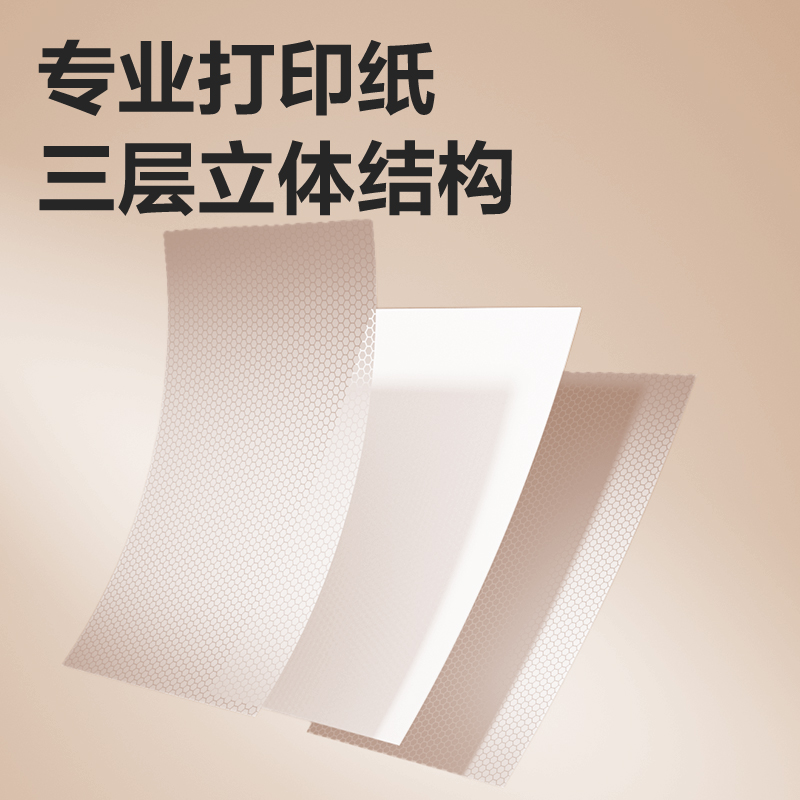 得力XH25A4速干熱敏紙(白色)(2卷/盒，7m/卷)