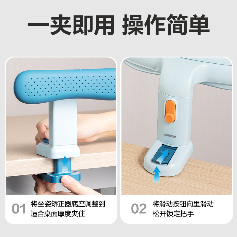 得力74353坐姿矯正器Pro(藍(lán))(只)