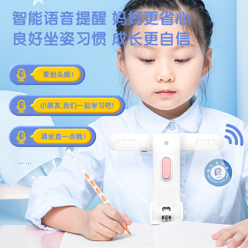 得力 74353A坐姿矯正器智能語音pro版(粉)(盒)