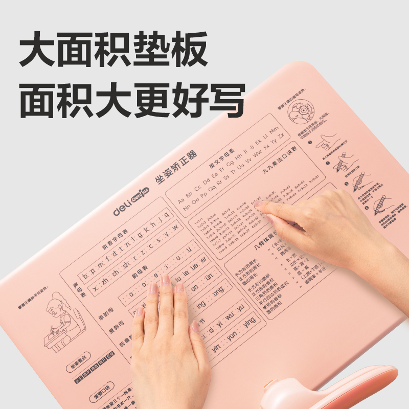 得力74354坐姿矯正器Pro(粉)(只)