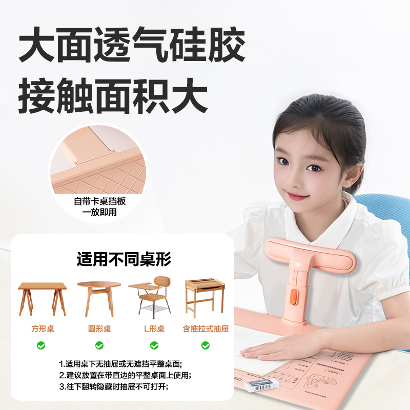 得力74354坐姿矯正器Pro(粉)(只)