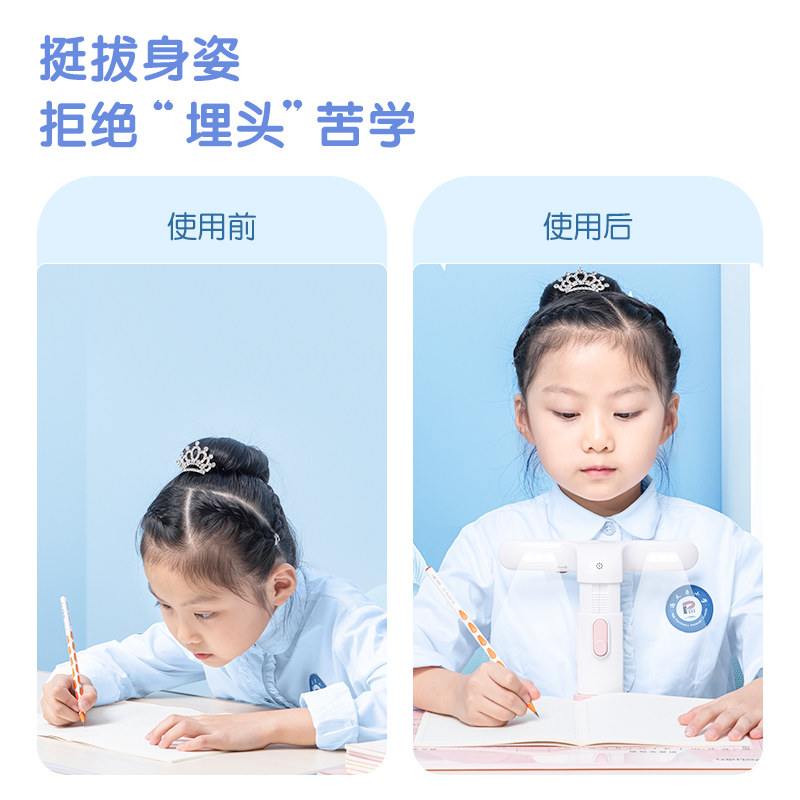 得力 74354A坐姿矯正器智能語(yǔ)音pro版(粉)(盒)