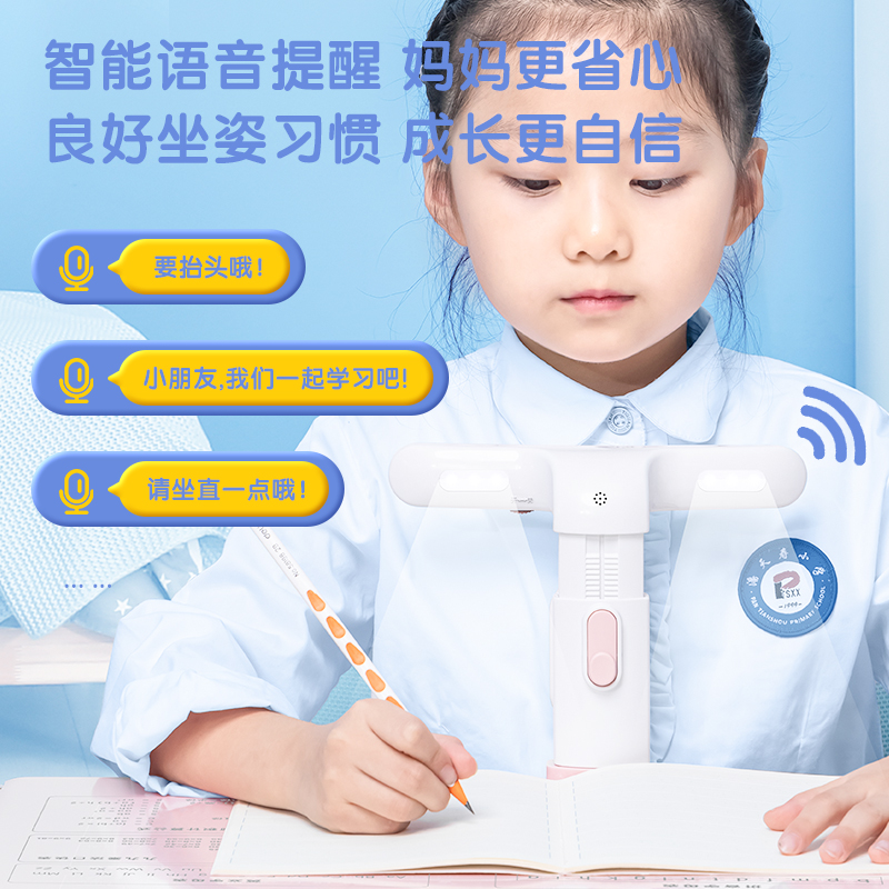 得力 74354A坐姿矯正器智能語(yǔ)音pro版(粉)(盒)