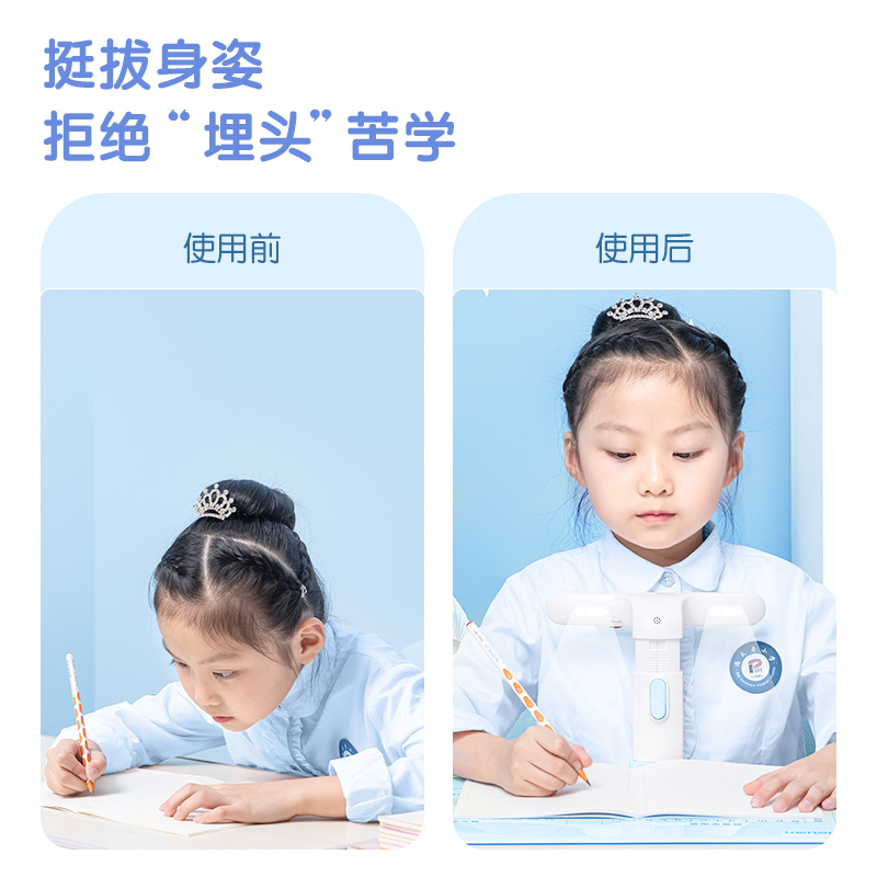 得力 74354A坐姿矯正器智能語(yǔ)音pro版(藍(lán))(盒)