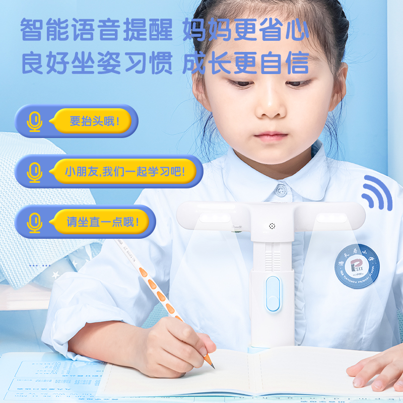 得力 74354A坐姿矯正器智能語(yǔ)音pro版(藍(lán))(盒)