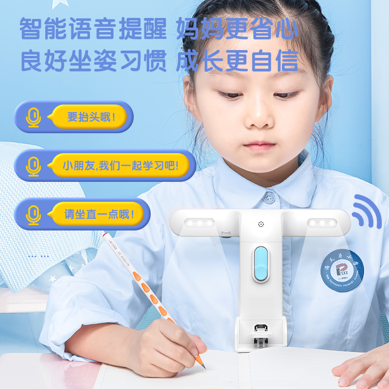 得力 74353A坐姿矯正器智能語音pro版(藍(lán))(盒)
