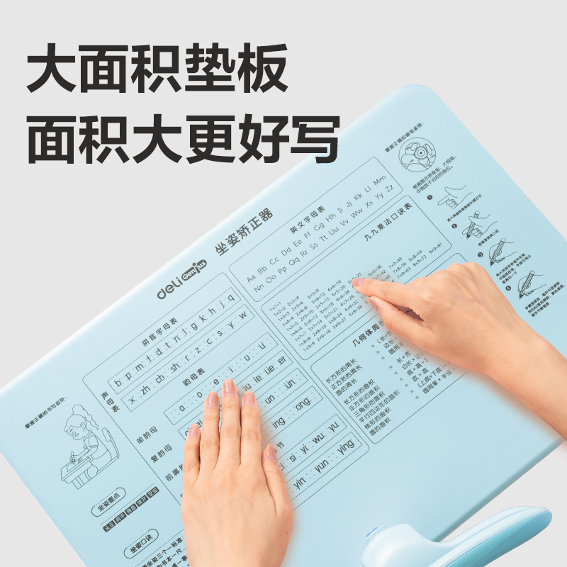得力74354坐姿矯正器Pro(藍(lán))(只)