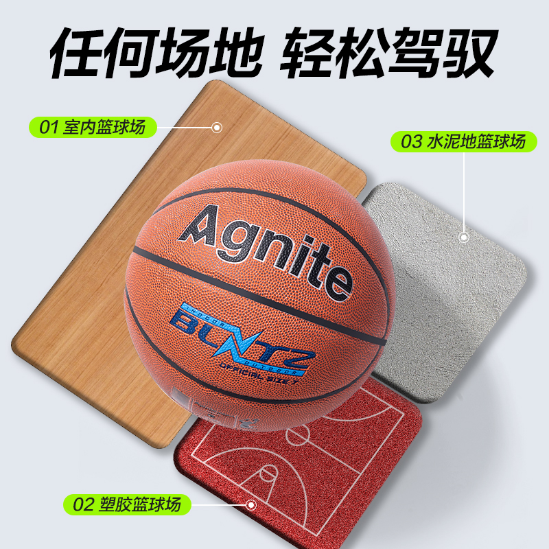 安格耐特FD166_7號發(fā)泡PVC貼皮籃球(橙色)(個)