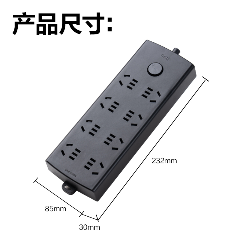 得力LU126(1.8)黑色延長線插座_8組_1.8米_PE袋裝(黑色)(個(gè))