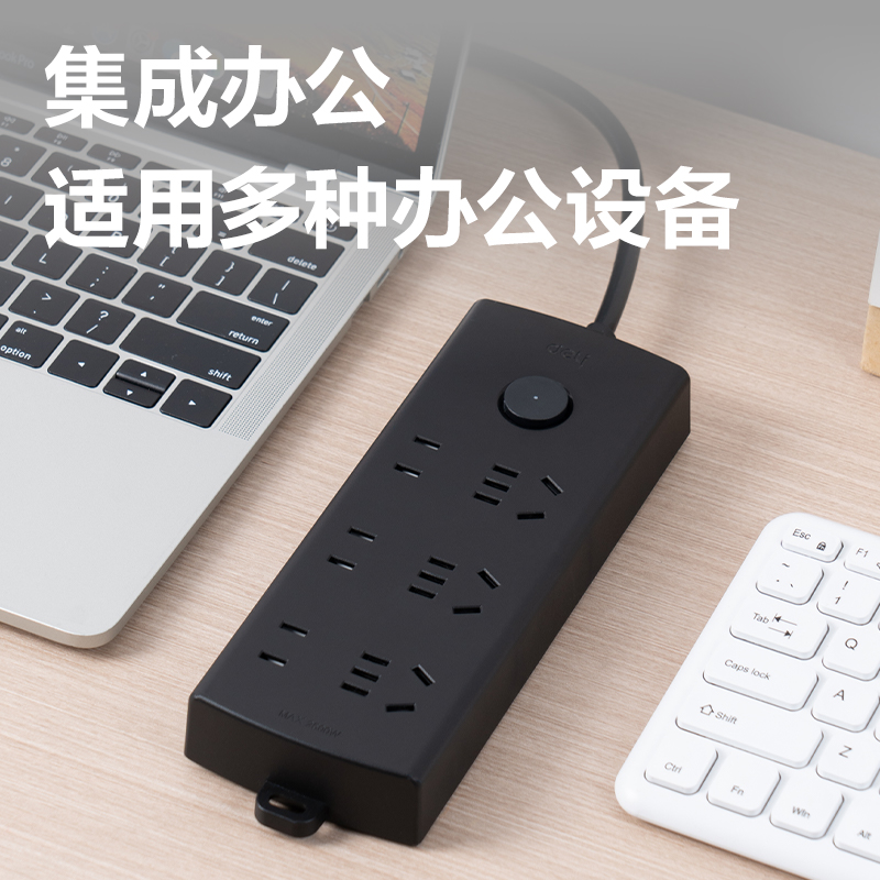 得力LU123(1.8)黑色延長線插座_3+3_1.8米_PE袋裝(黑色)(個)