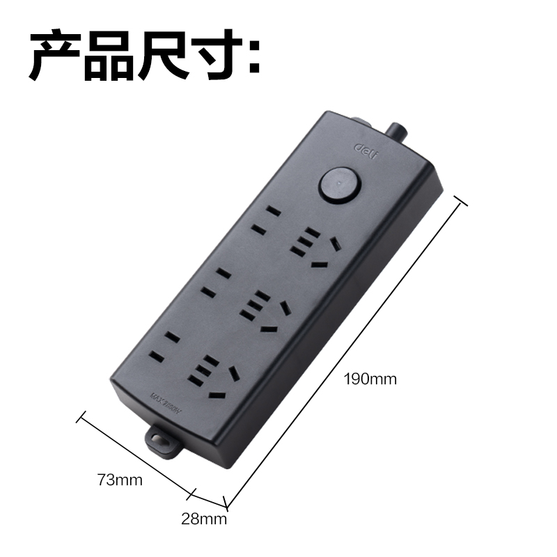 得力LU123(1.8)黑色延長線插座_3+3_1.8米_PE袋裝(黑色)(個)