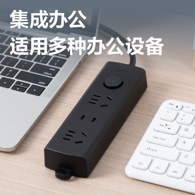 得力LU120(1.8)黑色延長線插座_2+1_1.8米_PE袋裝(黑色)(個)
