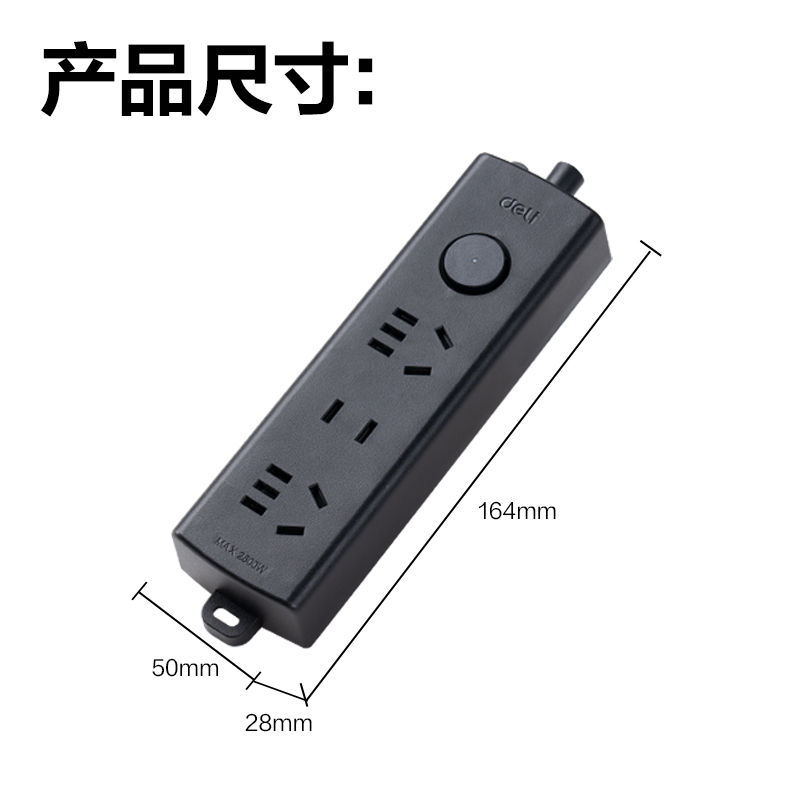 得力LU120(1.8)黑色延長線插座_2+1_1.8米_PE袋裝(黑色)(個)