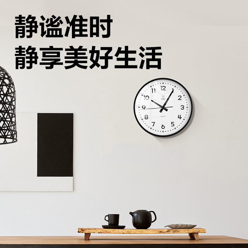 得力LE401ES-電商專供款掛鐘(黑色)(臺)