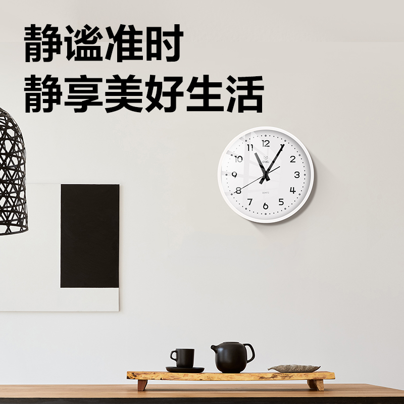 得力LE400ES-電商專供款掛鐘(白色)(臺)
