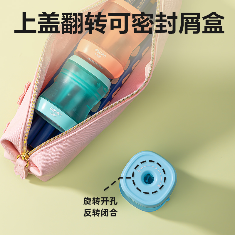 得力VB180棘輪卷筆刀(混色)(個)