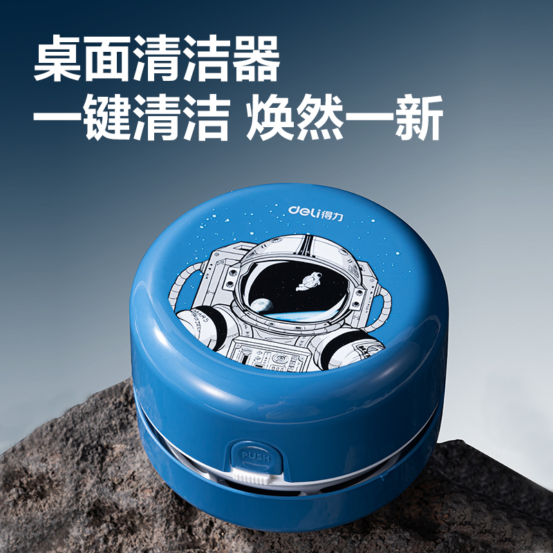 得力33303C電動文具套裝(藍色)(盒)