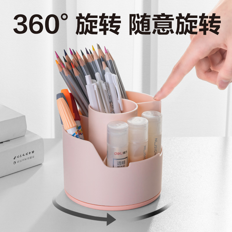 得力PK414分格旋轉筆筒(黃色)(個)