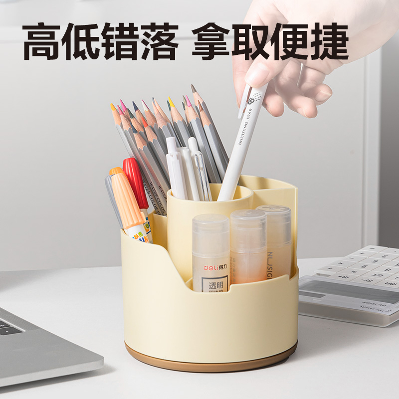 得力PK414分格旋轉筆筒(黃色)(個)