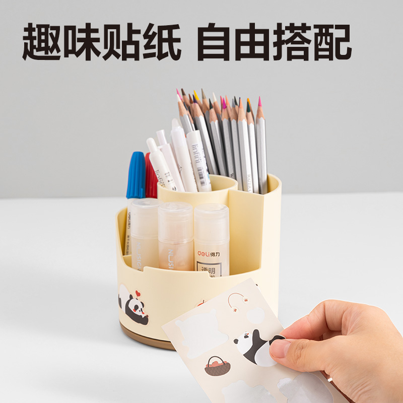 得力PK414分格旋轉筆筒(黃色)(個)