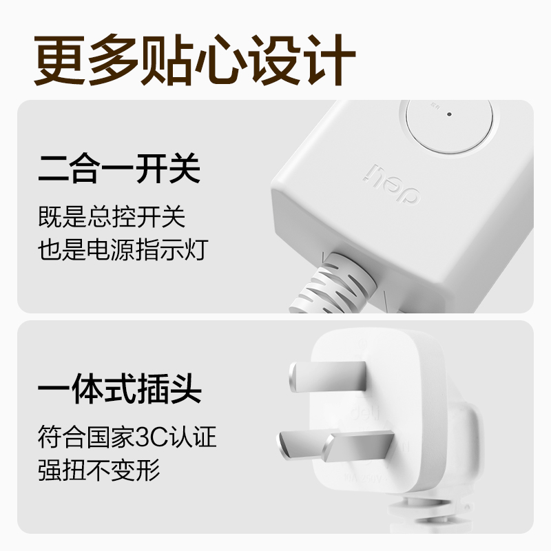 得力LX127(01)珠白系列插座_1+1_1米_彩盒(白)(個)